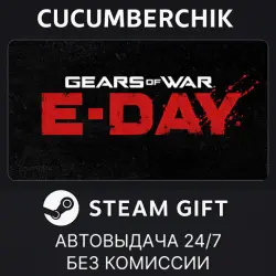 Gears of War: E-Day Premium Edition STEAM GIFT AUTO RU+МИР