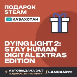 Dying Light 2: Stay Human Digital Extras Edition | Подарок Steam | Казахстан | Автодоставка 24/7