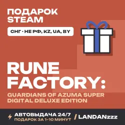 Rune Factory: Guardians… Super Deluxe | Подарок Steam | СНГ (не РФ, KZ, UA, BY) | Автодоставка 24/7