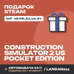 Construction Simulator 2 US… Edition | Подарок Steam | СНГ (не РФ, KZ, UA, BY) | Автодоставка 24/7