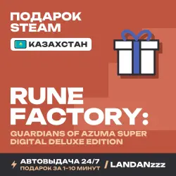 Rune Factory: Guardians of Azuma Super Deluxe | Подарок Steam | Казахстан | Автодоставка 24/7