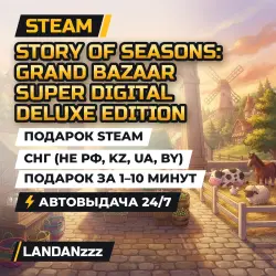 STORY OF SEASONS: Grand… Super Deluxe | Подарок Steam | СНГ (не РФ, KZ, UA, BY) | Автодоставка 24/7