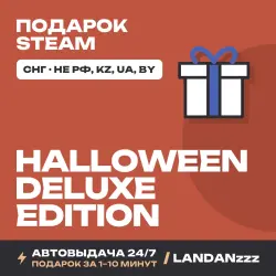 Halloween Deluxe Edition | Подарок Steam | СНГ (не РФ, KZ, UA, BY) | Автодоставка 24/7