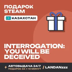 Interrogation: You will be deceived | Подарок Steam | Казахстан | Автодоставка 24/7