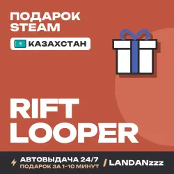 Rift Looper | Подарок Steam | Казахстан | Автодоставка 24/7