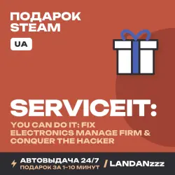 ServiceIT: You can do IT: Fix Electronics Manage Firm… | Подарок Steam | Укр. UA | Автодоставка 24/7