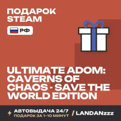 Ultimate ADOM: Caverns of Chaos - Save the World Edition | Подарок Steam | РФ | Автодоставка 24/7