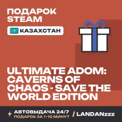 Ultimate ADOM: Caverns of Chaos - Save the… Edition | Подарок Steam | Казахстан | Автодоставка 24/7