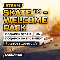 skate. - Welcome Pack | Подарок Steam | Укр. UA | Автодоставка 24/7