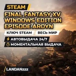 FINAL FANTASY XV WINDOWS EDITION EPISODE ARDYN | Ключ Steam | Весь мир | Автодоставка 24/7