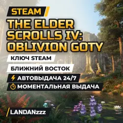 The Elder Scrolls IV: Oblivion GOTY | Ключ Steam | Ближний Восток | Автодоставка 24/7
