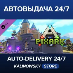 PixARK · Every Little Thing You Do Is Magic · ВЕСЬ МИР