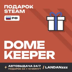 Dome Keeper | Подарок Steam | РФ | Автодоставка 24/7