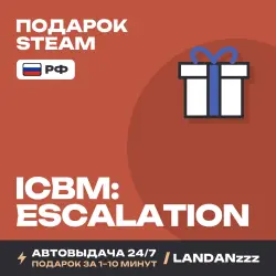 ICBM: Escalation | Подарок Steam | РФ | Автодоставка 24/7