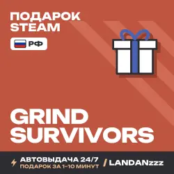 Grind Survivors | Подарок Steam | РФ | Автодоставка 24/7