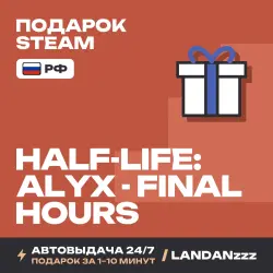 Half-Life: Alyx - Final Hours | Подарок Steam | РФ | Автодоставка 24/7
