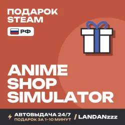 Anime Shop Simulator | Подарок Steam | РФ | Автодоставка 24/7