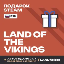 Land of the Vikings | Подарок Steam | РФ | Автодоставка 24/7
