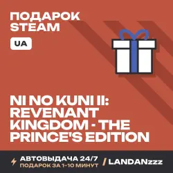 Ni no Kuni II: Revenant Kingdom - The Prince's Edition | Подарок Steam | Укр. UA | Автодоставка 24/7