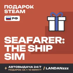 Seafarer: The Ship Sim | Подарок Steam | РФ | Автодоставка 24/7