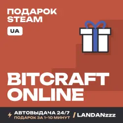 BitCraft Online | Подарок Steam | Укр. UA | Автодоставка 24/7