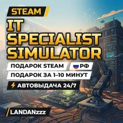 IT Specialist Simulator | Подарок Steam | РФ | Автодоставка 24/7