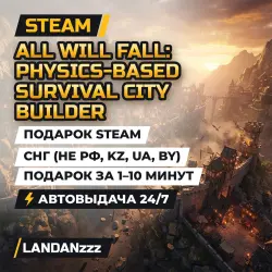 All Will Fall: Physics-Based Survival… | Подарок Steam | СНГ (не РФ, KZ, UA, BY) | Автодоставка 24/7