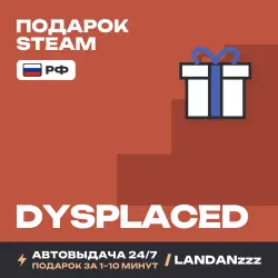 DYSPLACED | Подарок Steam | РФ | Автодоставка 24/7