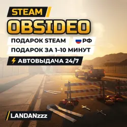 Obsideo | Подарок Steam | РФ | Автодоставка 24/7