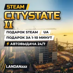 Citystate II | Подарок Steam | Укр. UA | Автодоставка 24/7