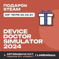 Device Doctor Simulator 2024 | Подарок Steam | СНГ (не РФ, KZ, UA, BY) | Автодоставка 24/7