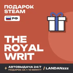 The Royal Writ | Подарок Steam | РФ | Автодоставка 24/7