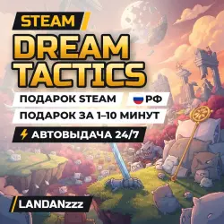Dream Tactics | Подарок Steam | РФ | Автодоставка 24/7