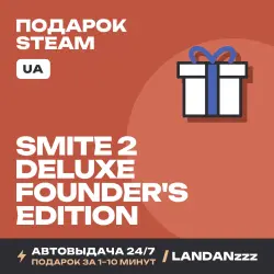 SMITE 2 Deluxe Founder's Edition | Подарок Steam | Укр. UA | Автодоставка 24/7