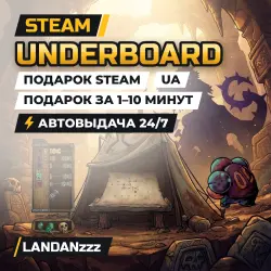 Underboard | Подарок Steam | Укр. UA | Автодоставка 24/7