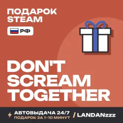 DON'T SCREAM TOGETHER | Подарок Steam | РФ | Автодоставка 24/7