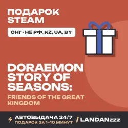 DORAEMON STORY OF SEASONS: Friends of… | Подарок Steam | СНГ (не РФ, KZ, UA, BY) | Автодоставка 24/7