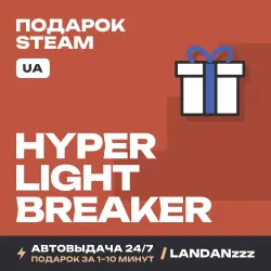 Hyper Light Breaker | Подарок Steam | Укр. UA | Автодоставка 24/7