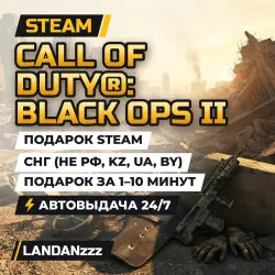 Call of Duty: Black Ops II | Подарок Steam | СНГ (не РФ, KZ, UA, BY) | Автодоставка 24/7