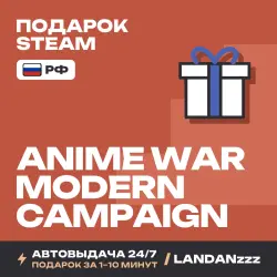 ANIME WAR — Modern Campaign | Подарок Steam | РФ | Автодоставка 24/7