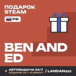 Ben and Ed | Подарок Steam | РФ | Автодоставка 24/7