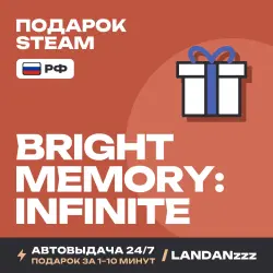 Bright Memory: Infinite | Подарок Steam | РФ | Автодоставка 24/7