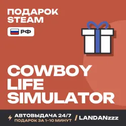 Cowboy Life Simulator | Подарок Steam | РФ | Автодоставка 24/7
