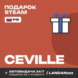 Ceville | Подарок Steam | РФ | Автодоставка 24/7