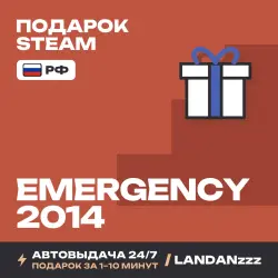Emergency 2014 | Подарок Steam | РФ | Автодоставка 24/7