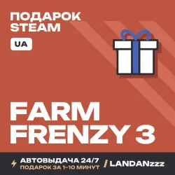 Farm Frenzy 3 | Подарок Steam | Укр. UA | Автодоставка 24/7