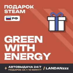 Green With Energy | Подарок Steam | РФ | Автодоставка 24/7