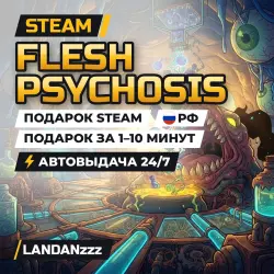 Flesh Psychosis | Подарок Steam | РФ | Автодоставка 24/7