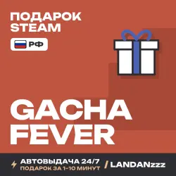 Gacha Fever | Подарок Steam | РФ | Автодоставка 24/7