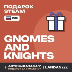 Gnomes and Knights | Подарок Steam | РФ | Автодоставка 24/7